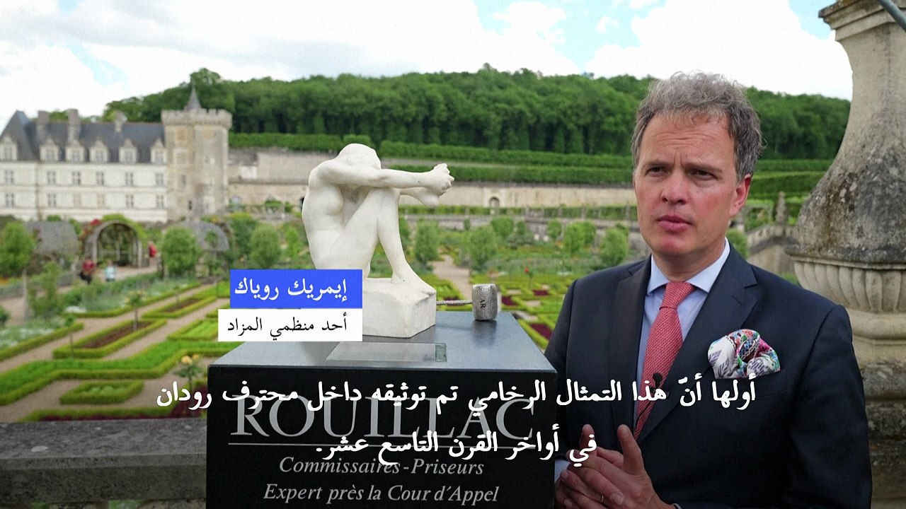 بيع منحوتة رخامية "نادرة" لرودان في مزاد فرنسي لقاء 860 ألف يورو