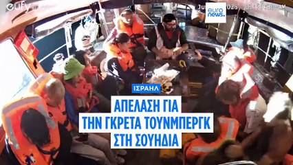 Το πιο πρόσφατο δελτίο ειδήσεων | 10 Ιουνίου - Βραδινό δελτίο