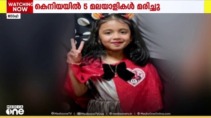 കെനിയയിലുണ്ടായ വാഹനാപകടത്തിൽ 5 മലയാളികൾ മരിച്ചു
