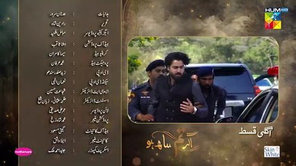 Agar Tum Sath Ho Episode 15 Promo_17_June_2025_[_Mawra_Hocane___Ameer_Gilani_](360p)