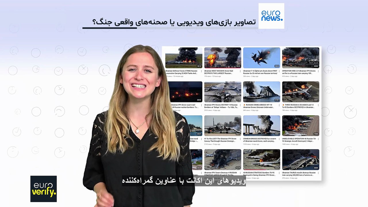چطور میلیون‌ها نفر کلیپ‌های بازی‌های کامپیوتری را با تصاویر واقعی جنگ اوکراین اشتباه می‌گیرند؟