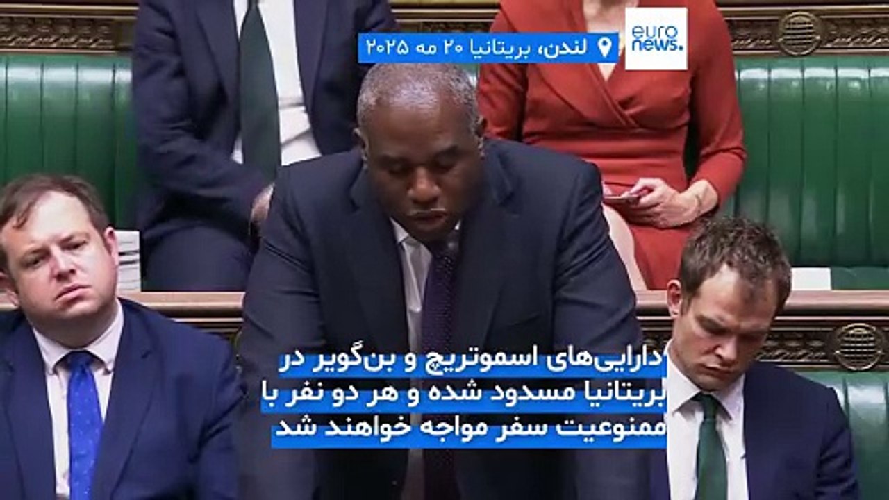 بریتانیا دو وزیر تندروی اسرائیل را تحریم و ورودشان به خاک خود را ممنوع می‌کند