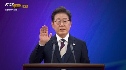 선택 2025, 약속의 무게...새 대통령에게 바란다 [오늘 밤 팩트추적] / YTN