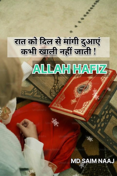 Deen Ki Batain