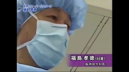 スーパー脳外科医 福島孝徳ドキュメンタリー 07 - 1 脳腫瘍のラストホープ 医療健康関連動画, Dr. Takanori Fukushima, last hope for brain tumor,