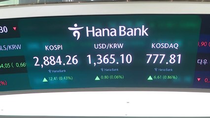 코스피 오늘도 상승 출발...0.54% 오른 2,887.32에 개장 / YTN