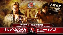 Kazuchika Okada vs. Kenny Omega: NJPW Wrestle Kingdom 11 (1/4/2017)
