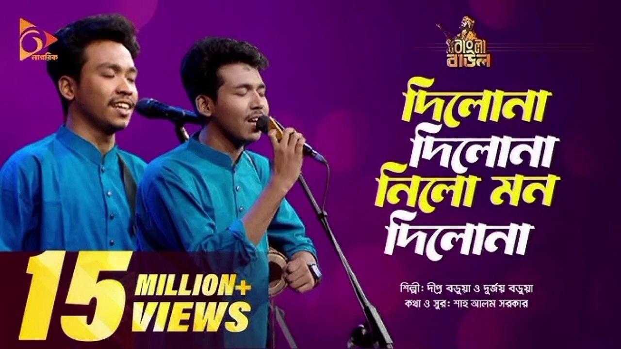 আমি যারে বাসি ভালো কাজলের চেয়ে কালো || Ami Jare Basi Valo Kajoler Cheye Kalo || Bangla Song 💔