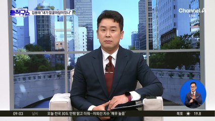 김용태 “왜 졌는지 모르는 듯…난 얼굴마담인가”