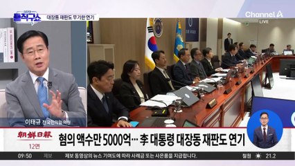이재명 대통령 대장동 재판도 무기한 연기