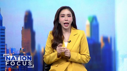 ฟัน “หมอแอร์” พ้นตำรวจ | เนชั่นโฟกัส | 11 มิ.ย. 68 | PART 1