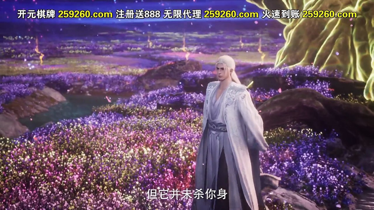 遮天年番113