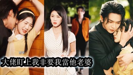 She saved an injured man by chance - he turned out to be a powerful tycoon who vowed to marry her. - Chinese  2025