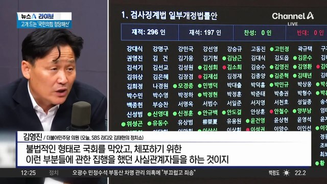 초대형 특검 예고…고개 드는 국민의힘 ‘정당 해산론’