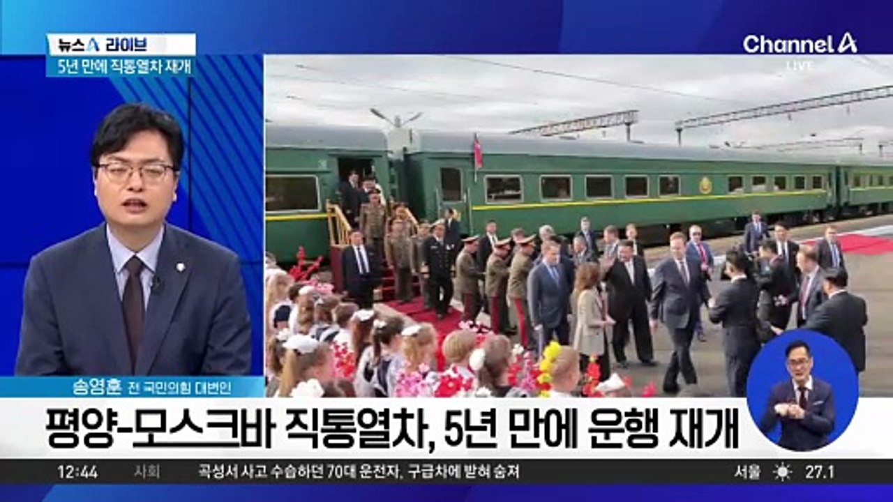 평양-모스크바 직통열차, 5년 만에 운행 재개
