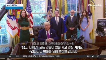 트럼프 생일과 겹친 美 육군 250주년 열병식