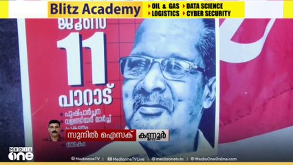 ടി.പി ചന്ദ്രശേഖരൻ വധക്കേസ് പ്രതി കുഞ്ഞനന്തന് നീതി കിട്ടിയില്ലെന്ന് aഇ.പി ജയരാജൻ