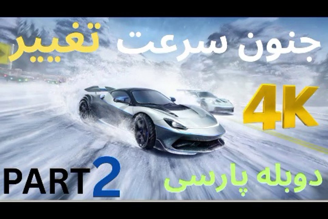 گیم پلی بازی دوبله فارسی ماشین مسابقه NEED FOR SPEED SHIFT 😍