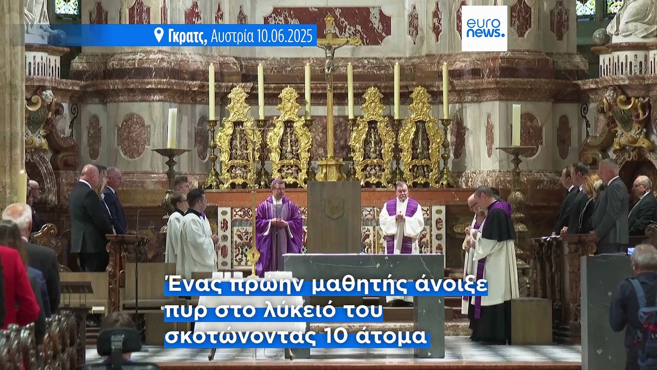 Αυστρία: Θρήνος στο Γκρατς για τα θύματα πυροβο...