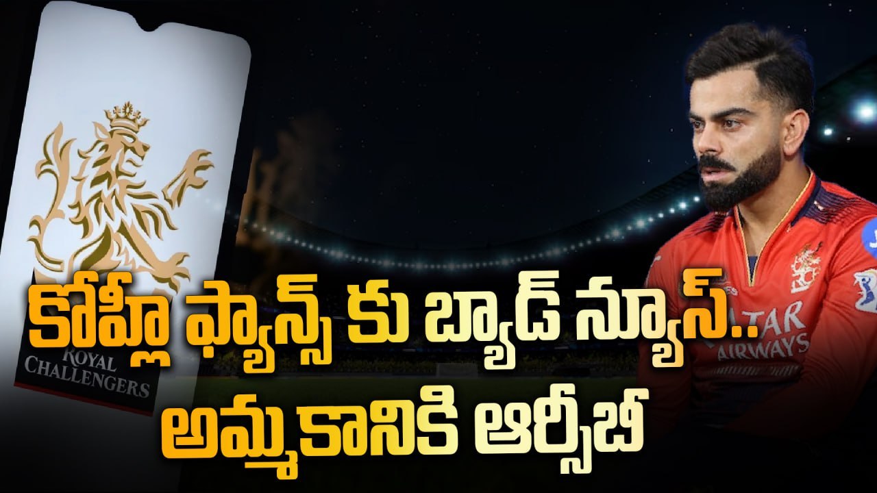 RCB For Sale - Who'll Buy RCB? The Hunt for New Owners Begins!| Kingfisher | Vijay Mallya