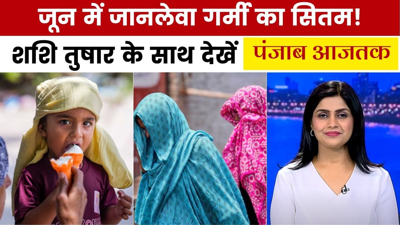 गर्मी ने तोड़ा 11 साल का रिकॉर्ड, 10 जिलों में...