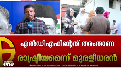 നിലമ്പൂരിൽ പരസ്പരം വർഗീയാരോപണം തുടർന്ന് മുന്നണികൾ...