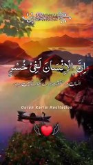 Surah Asr | Beautiful Quran Recitation