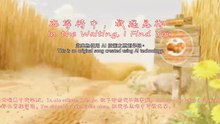 在等待中，我遇見祢 - In the Waiting, I Find You