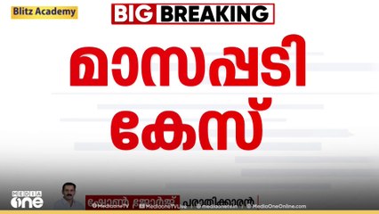 "\സത്യവാങ്മൂലത്തിൽ ഒരു കാര്യം വ്യക്തം:അവർ ഒരു തരത്തിലുള്ള സേവനവും കമ്പനിക്ക് നൽകിയിട്ടില്ല"ഷോൺ ജോർജ്