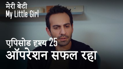 मी लिटिल गर्ल - प्लायर्स स्टॉलिंग प्रक्रिया सफल