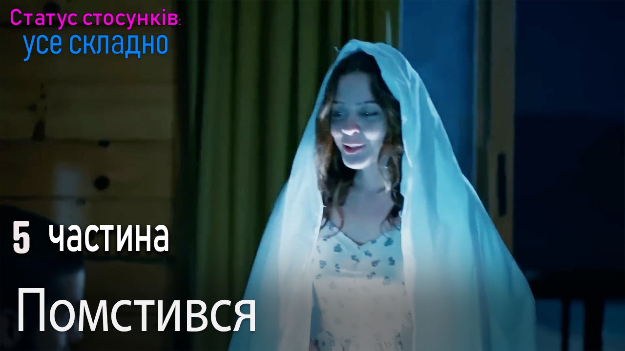 У вас поганий настрій - Серія 5