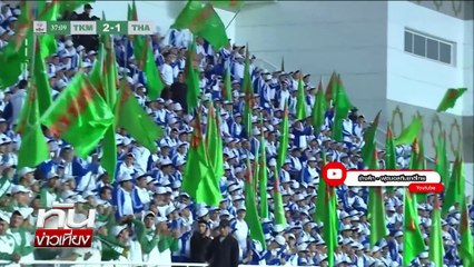 ทัพช้างศึก แพ้ “เติร์ก” เสี่ยงตก AFC  | ทันข่าวเที่ยง |11 มิ.ย. 68 | PART 3