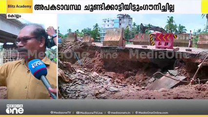 ദേശീയപാത നിർമ്മാണം നടക്കുന്ന കൊല്ലം പാലത്തറ ജങ്ഷനിൽ സർവീസ് റോഡ് ഇടിഞ്ഞു താഴ്ന്നു...