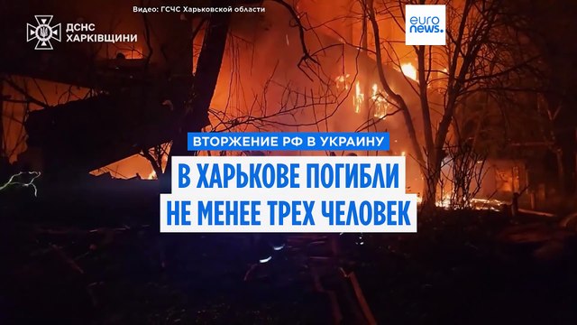 Ночные атаки РФ на Украину: в Харькове погибли не менее трех человек