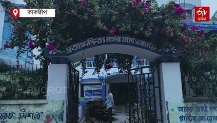 তৃণমূল নেতার বাংলাদেশি স্ত্রী'র ভুয়ো ভোটার কার্ড ! চাঞ্চল্য কাকদ্বীপে