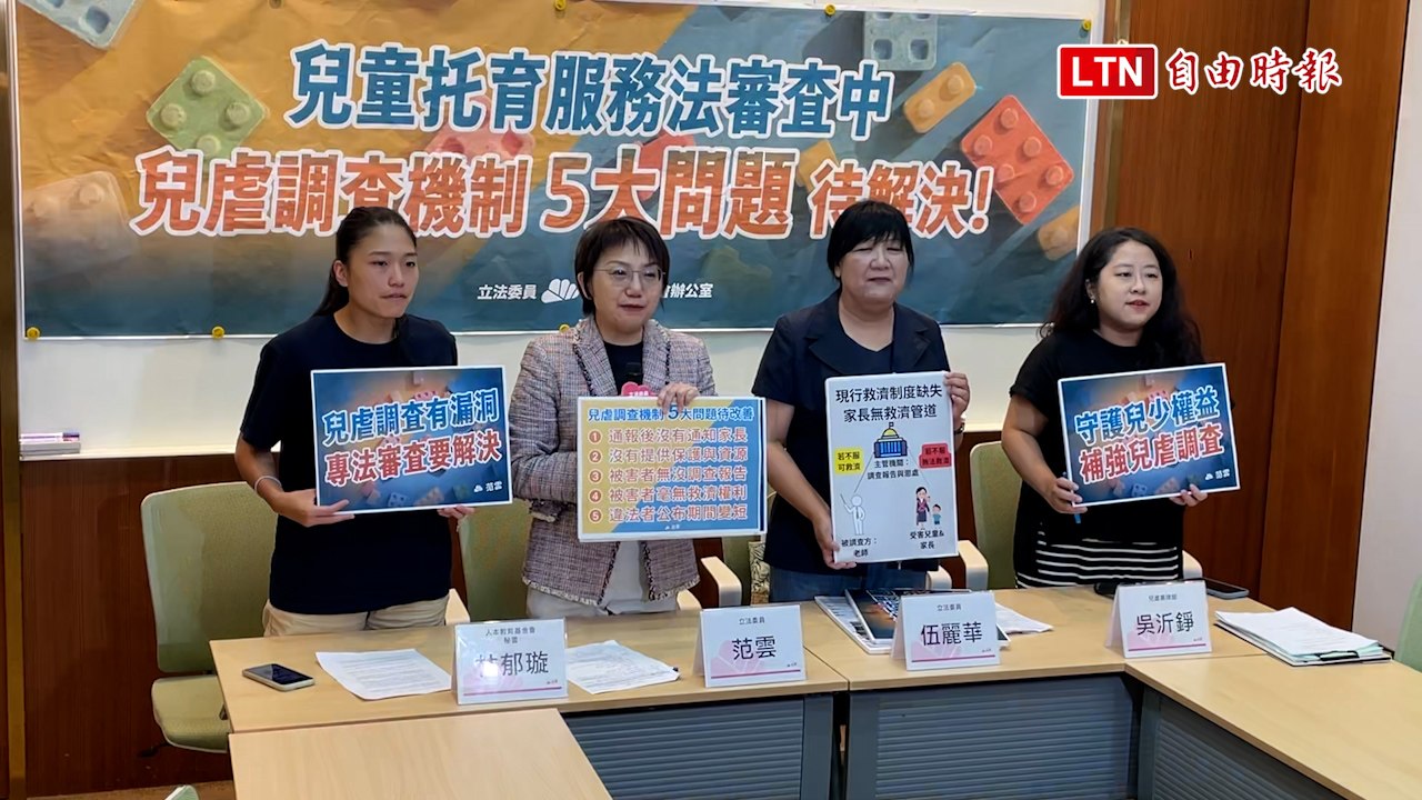 立院11日審兒童托育服務法 綠委籲補強調查機制5大問題