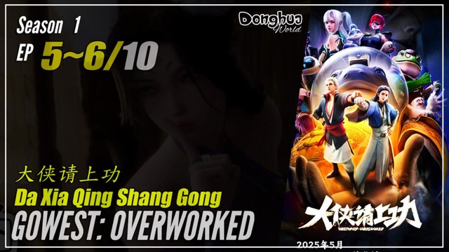 GoWest: Overworked Season 1 Ep 5 ~ 6 大侠请上功 Da Xia Qing Shang Gong | Donghua - Cc English