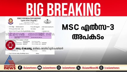 'കേസെടുക്കേണ്ട ആവശ്യകത സർക്കാരിന് മനസിലായി'; മാരിടൈം ബോർഡ് മുൻ ചെയർമാൻ  അഡ്വ. വിജെ മാത്യു