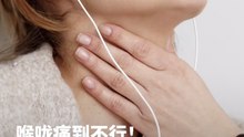喉咙痛到不行！ 8大招教你舒缓痛楚