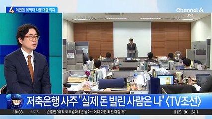 오광수 민정수석, 이번엔 ‘15억 차명대출’ 의혹