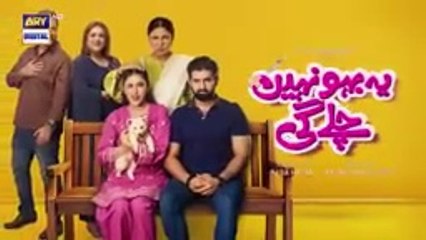 Yeh Bahu Nahi Chalegi  _  Pakistani  Telefilm