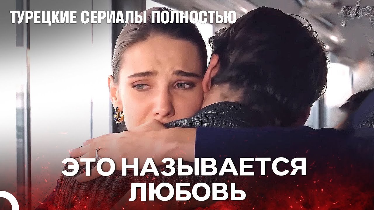 Вещи, которые я чувствую к тебе - Сказка феи