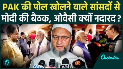 All Party Delegation के साथ Owaisi प्रधानमंत्री से मिलने क्यों नहीं गए ? | Operation Sindoor