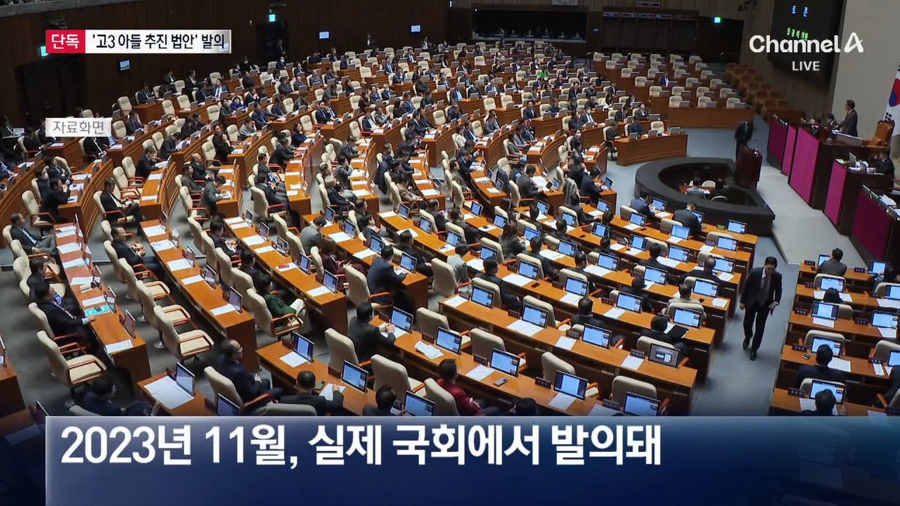 [단독]김민석, 고3 아들이 추진한 법안 공동발의