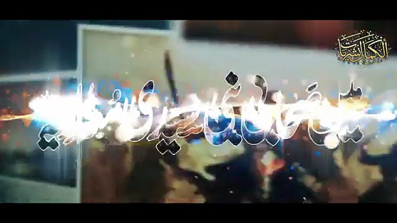 اردو درباره حضرت امیر معاویه رضی الله عنه☝🏼❤️ سرود زیبا به زبان اردو در وصف حضرت معاویه رضی الله عنه  کاتب وحی جنتی جنتی