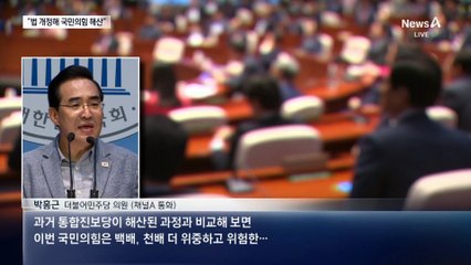 “국민의힘 해산 사유 차고 넘쳐”…민주당서 공개 발언 나와