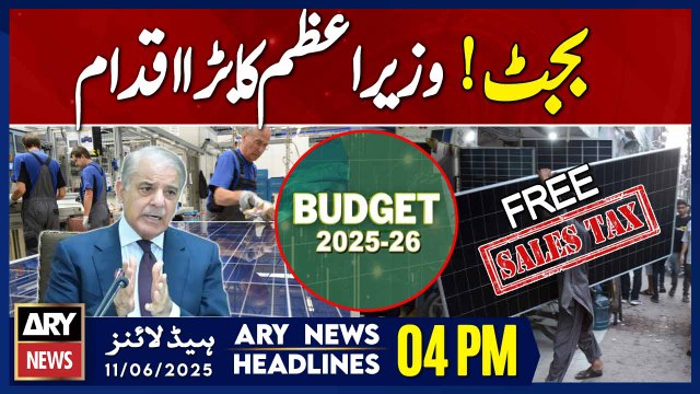 ARY News 4 PM Headlines || 11th June 2025 - Budget 2025-26 - PM Shehbaz's Big Decision