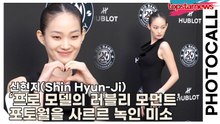 신현지(Shin Hyun-Ji), ‘프로 모델의 러블리 모먼트’ 포토월을 사르르 녹인 미소(‘위블로’ 포토월) [TOP영상]