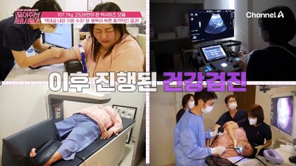 ※일동경악※ 일반인의 4~5배에 해당하는 역대급 내장지방 수치, 당 중독이 부른 충격적인 결과!