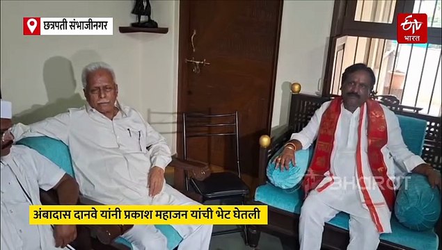 अंबादास दानवे यांनी घेतली प्रकाश महाजन यांची भेट; नारायण राणे यांनी धमकी दिल्यानंतर केली विचारपूस